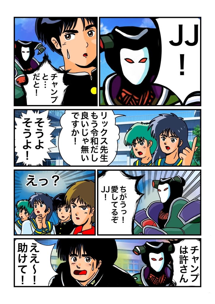 ジェイとJJ 36PA4フルカラー マンガ冊子