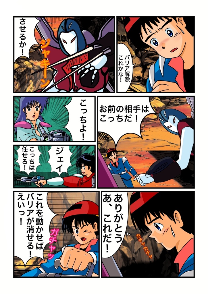 ジェイとJJ 36PA4フルカラー マンガ冊子