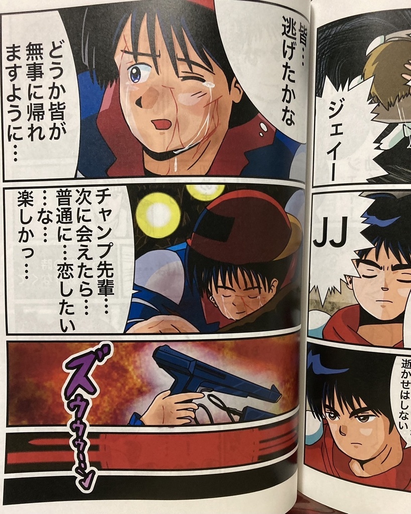 ジェイとJJ 36PA4フルカラー マンガ冊子