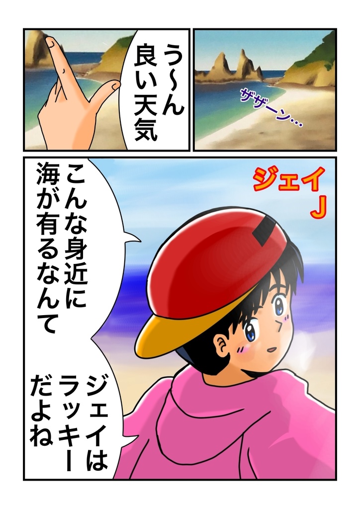 ジェイとJJ 36PA4フルカラー マンガ冊子