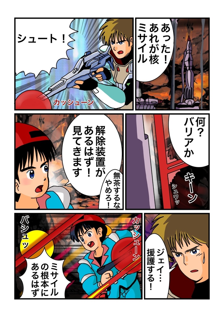 ジェイとJJ 36PA4フルカラー マンガ冊子