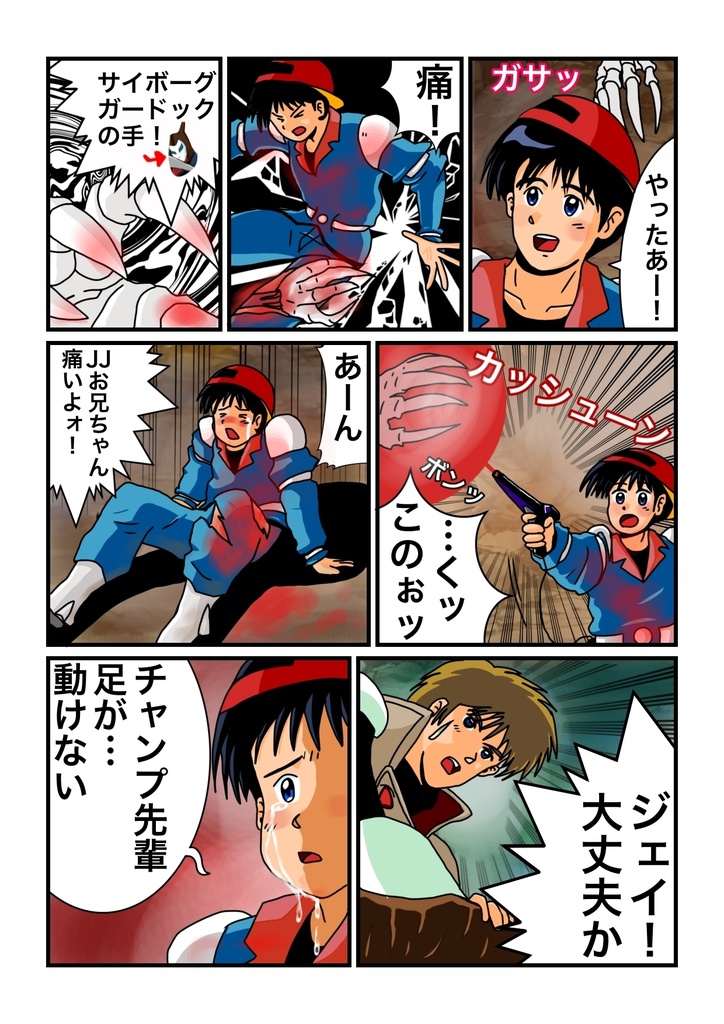 ジェイとJJ 36PA4フルカラー マンガ冊子