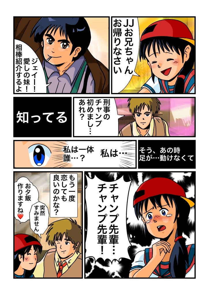 ジェイとJJ 36PA4フルカラー マンガ冊子