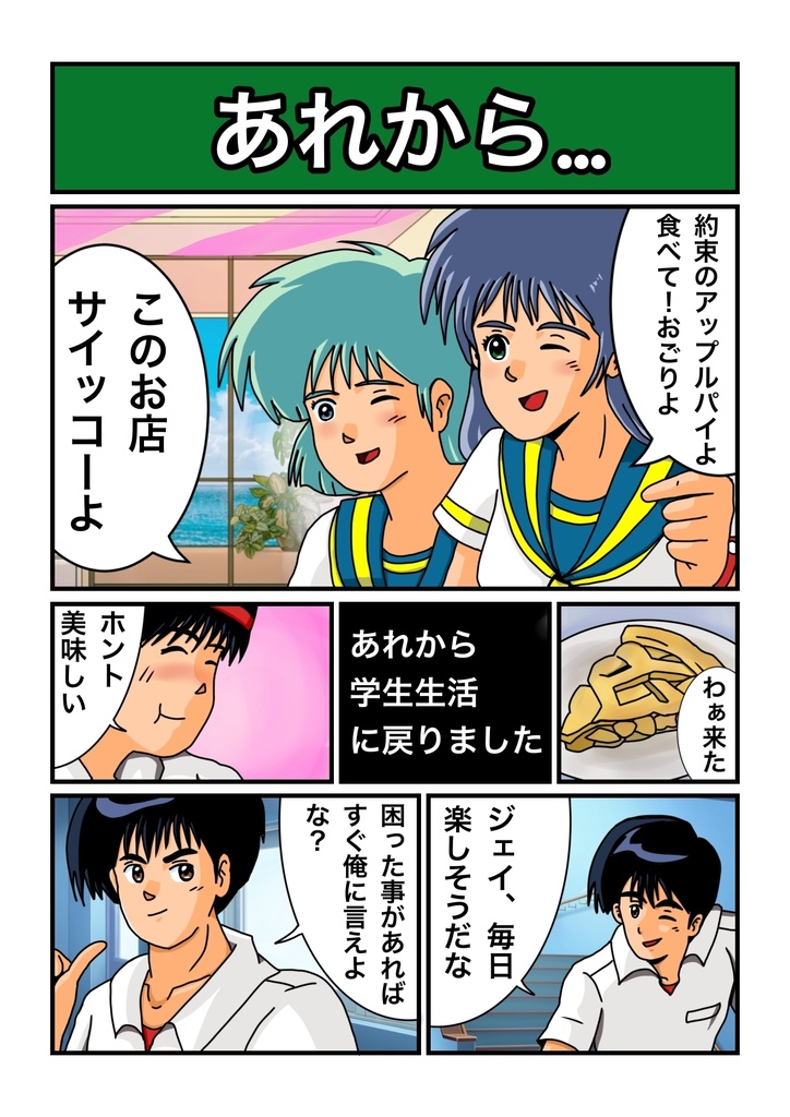 ジェイとJJ 36PA4フルカラー マンガ冊子