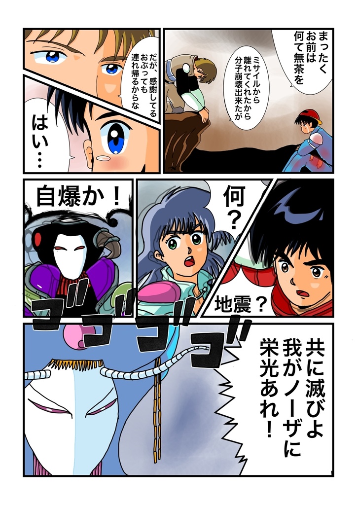 ジェイとJJ 36PA4フルカラー マンガ冊子