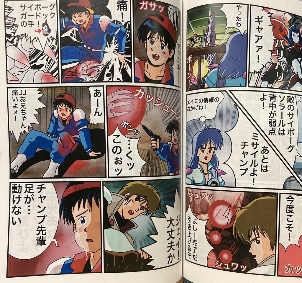 ジェイとJJ 36PA4フルカラー マンガ冊子