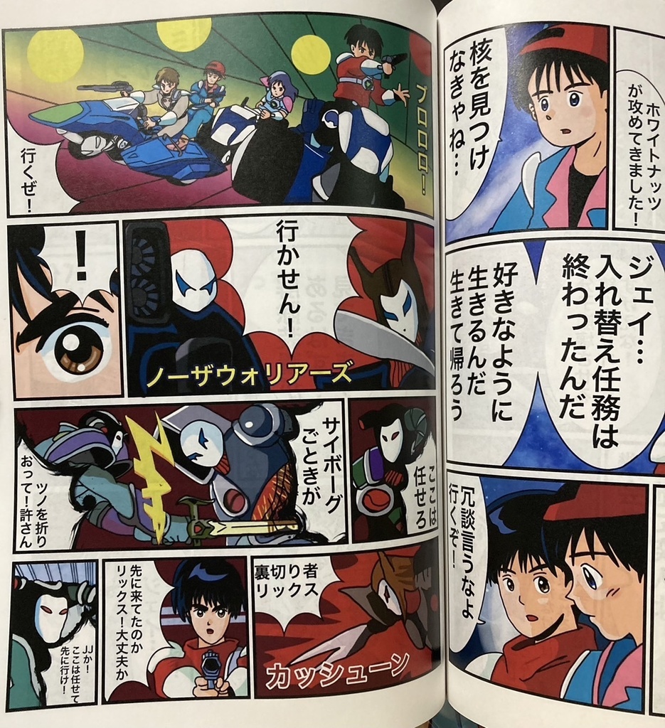 ジェイとJJ 36PA4フルカラー マンガ冊子