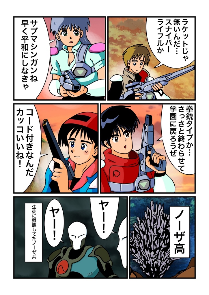 ジェイとJJ 36PA4フルカラー マンガ冊子