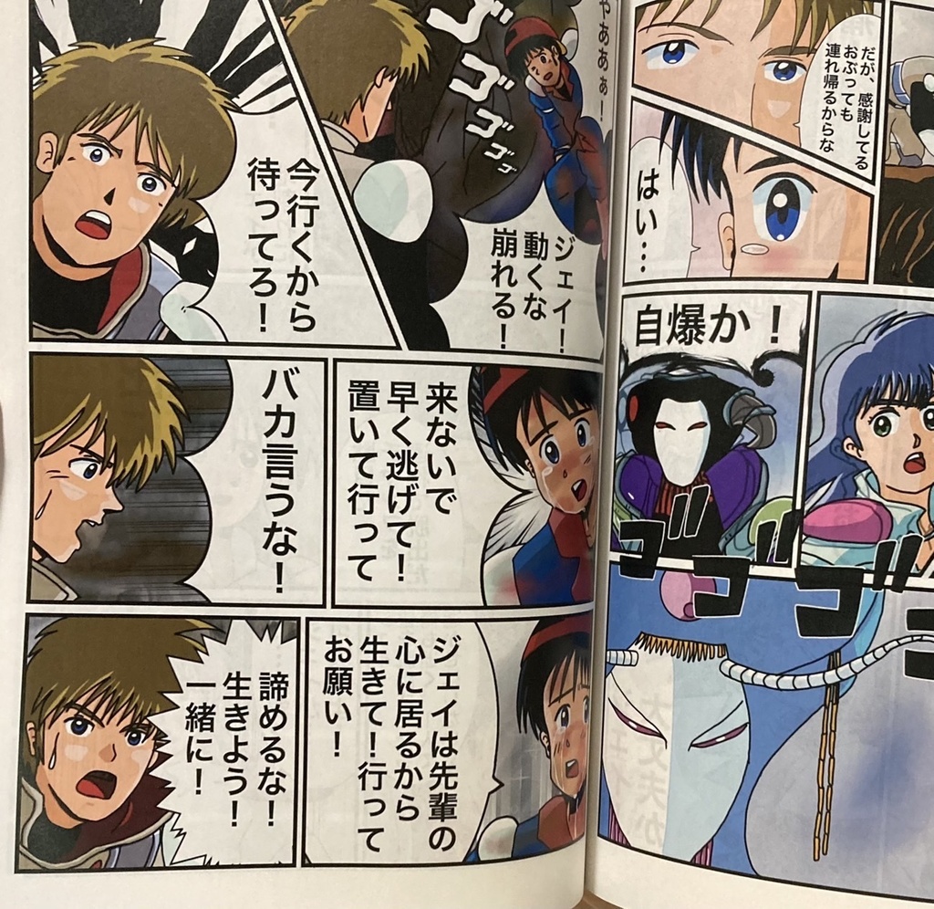 ジェイとJJ 36PA4フルカラー マンガ冊子