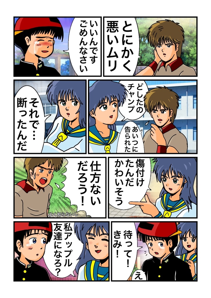 ジェイとJJ 36PA4フルカラー マンガ冊子