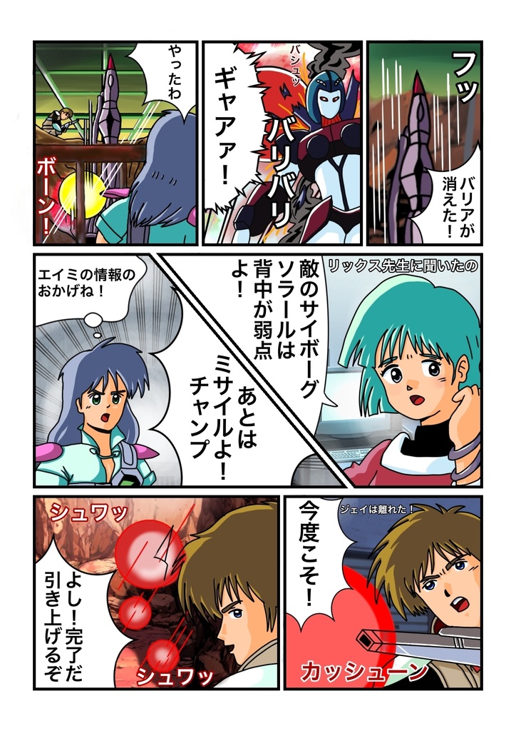 ジェイとJJ 36PA4フルカラー マンガ冊子