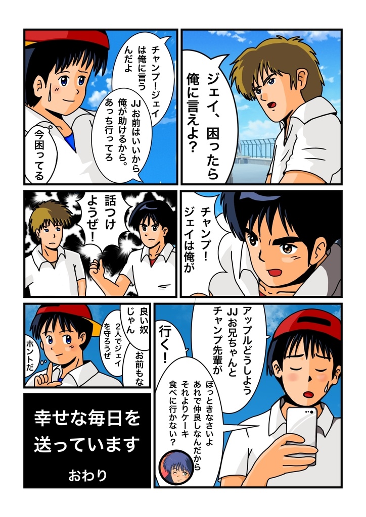 ジェイとJJ 36PA4フルカラー マンガ冊子