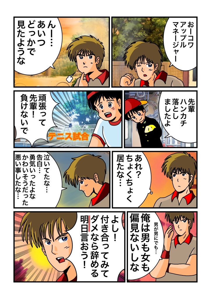 ジェイとJJ 36PA4フルカラー マンガ冊子