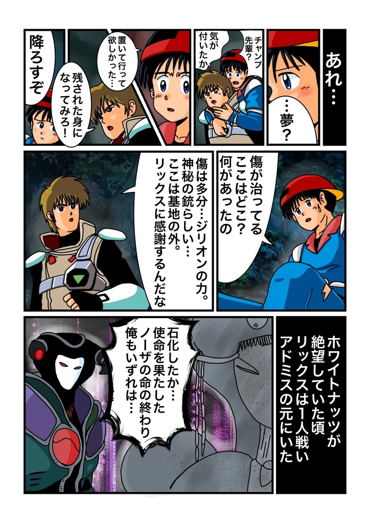 ジェイとJJ 36PA4フルカラー マンガ冊子