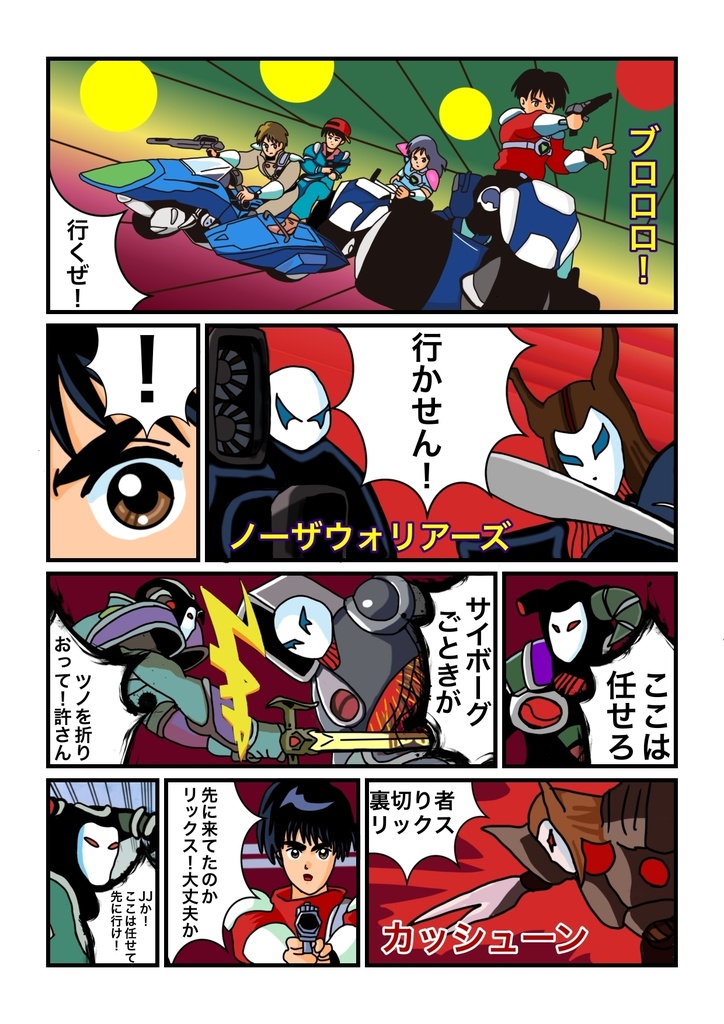 ジェイとJJ 36PA4フルカラー マンガ冊子