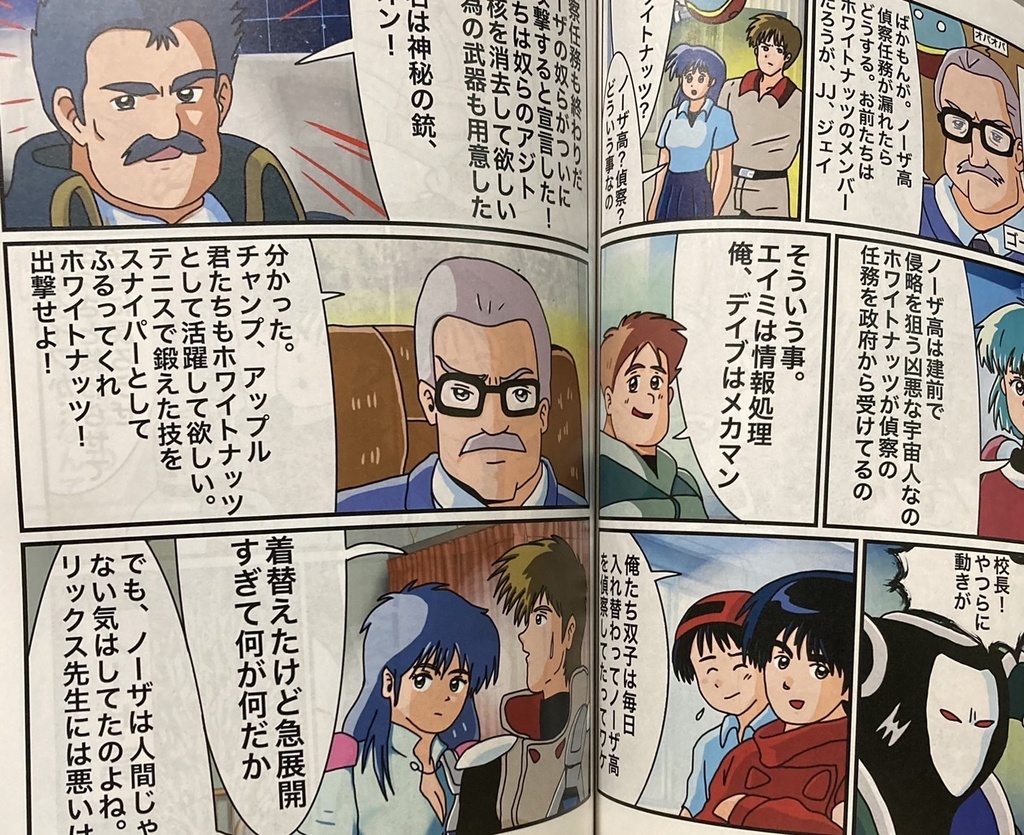 ジェイとJJ 36PA4フルカラー マンガ冊子