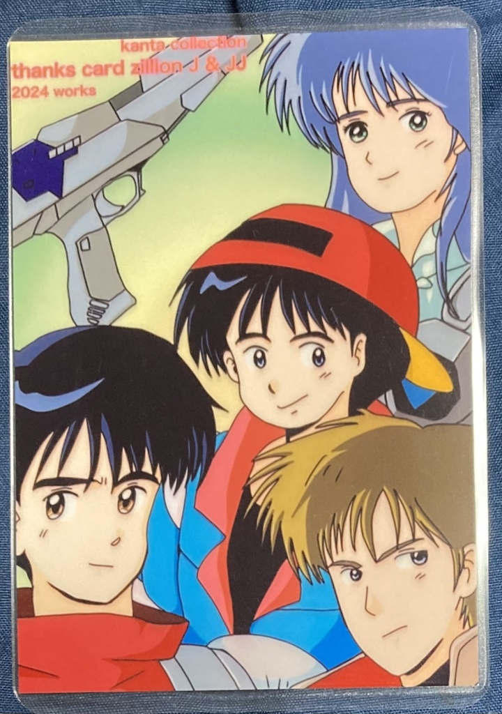 ジリオン系漫画表紙ラミネートカード5枚セット