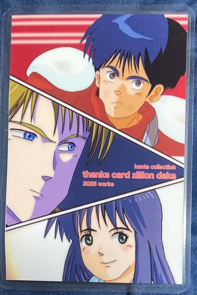 ジリオン系漫画表紙ラミネートカード5枚セット