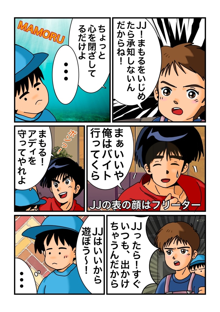 漫画 ジリオン刑事 フルカラーオフセットA4 16ページ