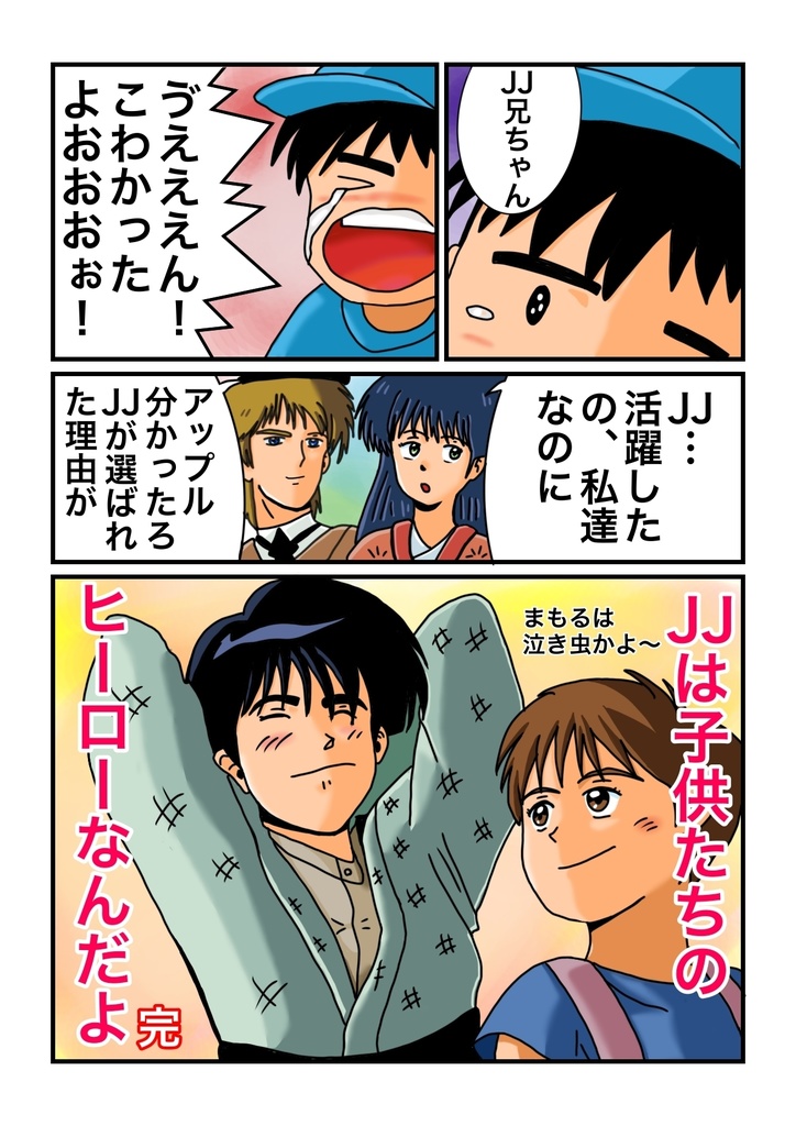 漫画 ジリオン刑事 フルカラーオフセットA4 16ページ