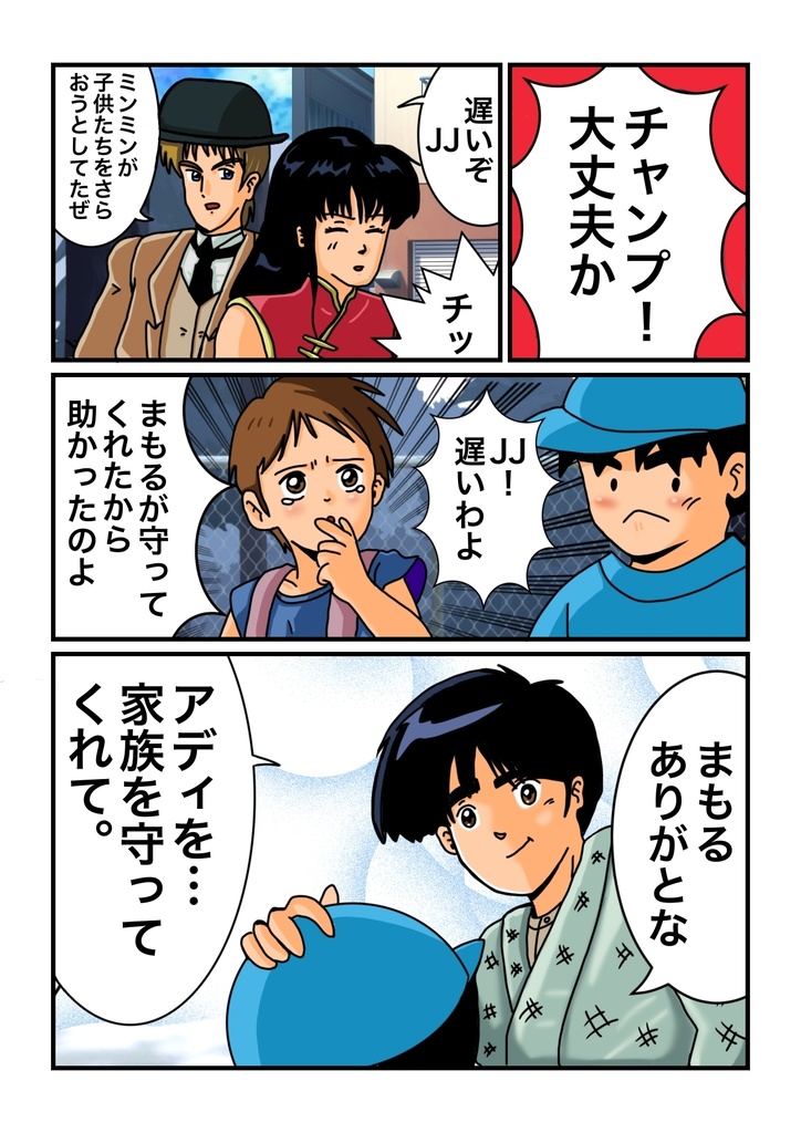 漫画 ジリオン刑事 フルカラーオフセットA4 16ページ