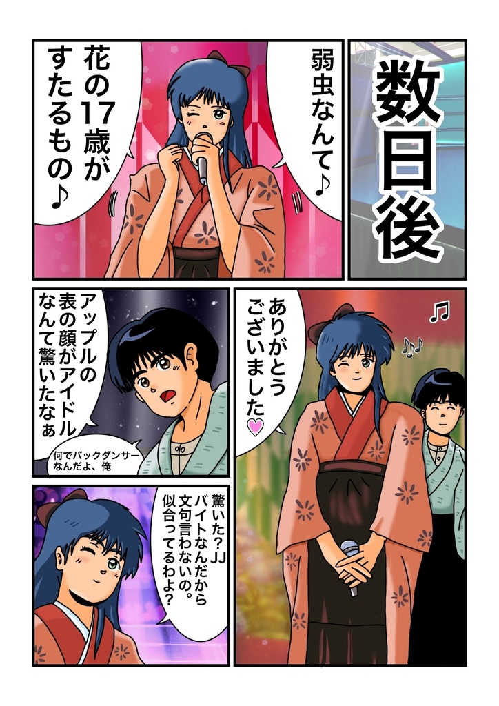 漫画 ジリオン刑事 フルカラーオフセットA4 16ページ