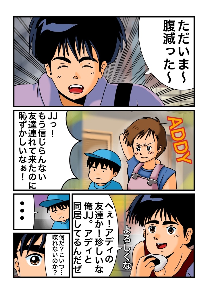 漫画 ジリオン刑事 フルカラーオフセットA4 16ページ