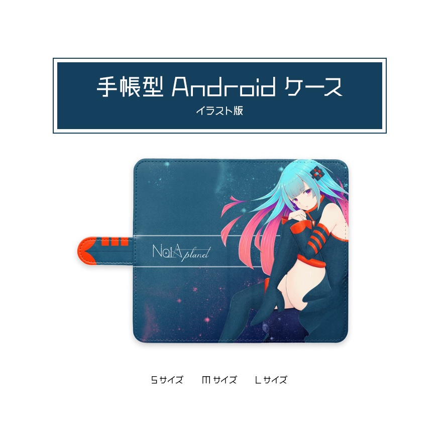 NaiA 1周年記念手帳型Androidケース［イラスト版］