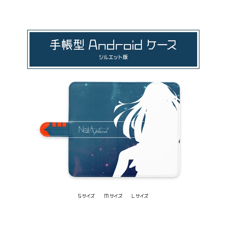 NaiA 1周年記念手帳型Androidケース［シルエット版］