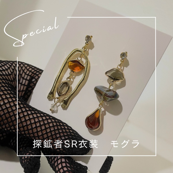 【第五人格】探鉱者　モグラ　イメージピアス