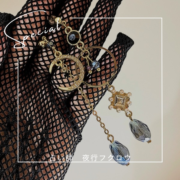 【第五人格】占い師　夜行フクロウ　イメージピアス　イメージアクセサリー