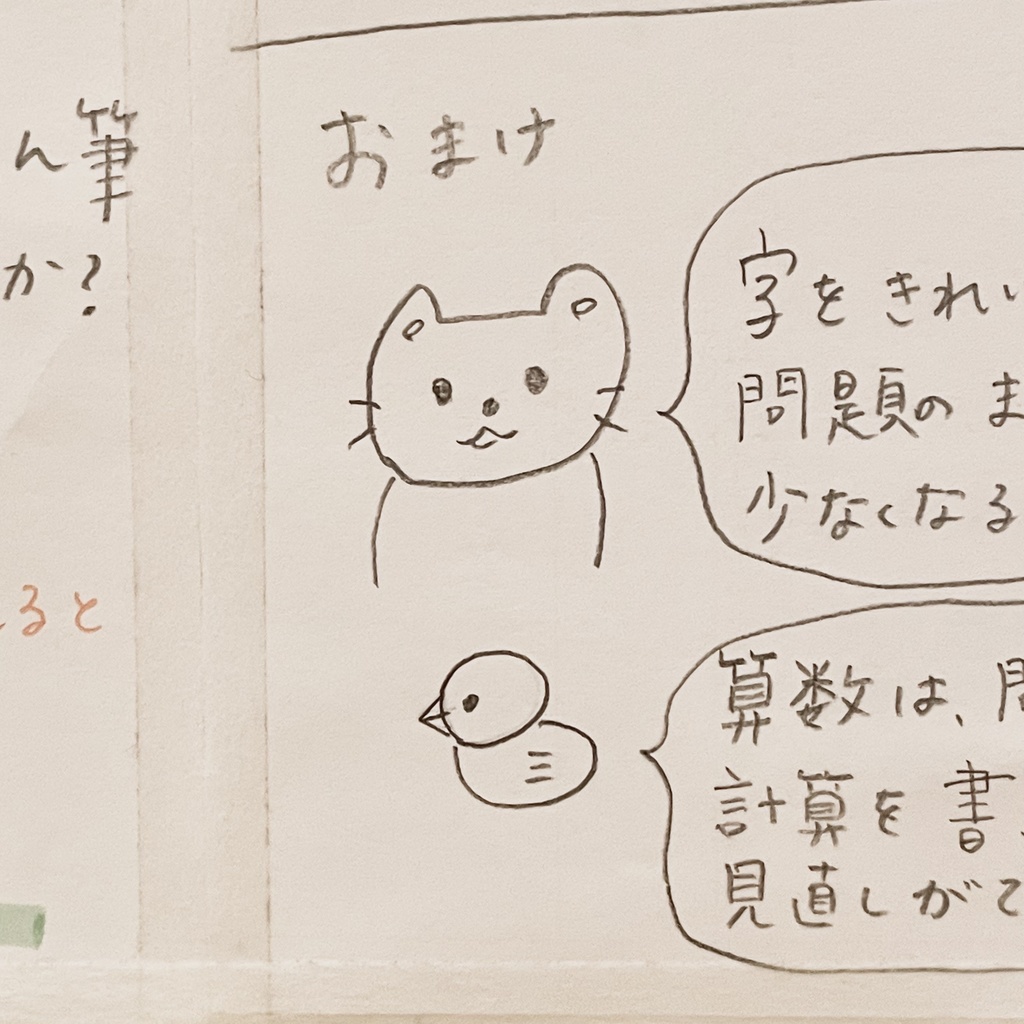 こねこ&ひよこ 学習リアクション デジタルステッカー(9種)