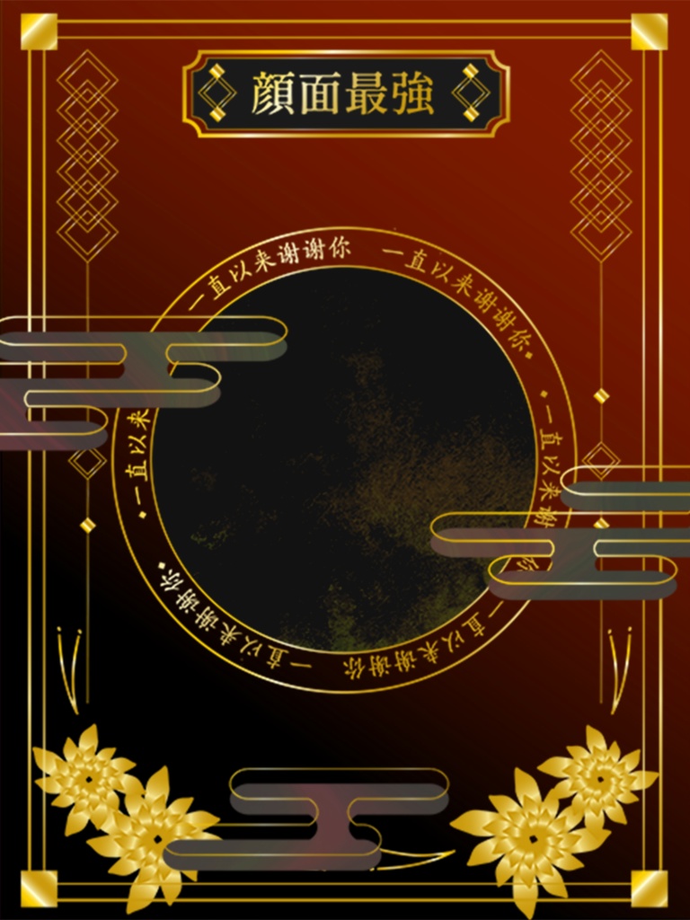 【フリー素材】中華風顔面最強