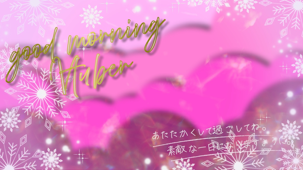 【フリー素材】goodmorning vtuber