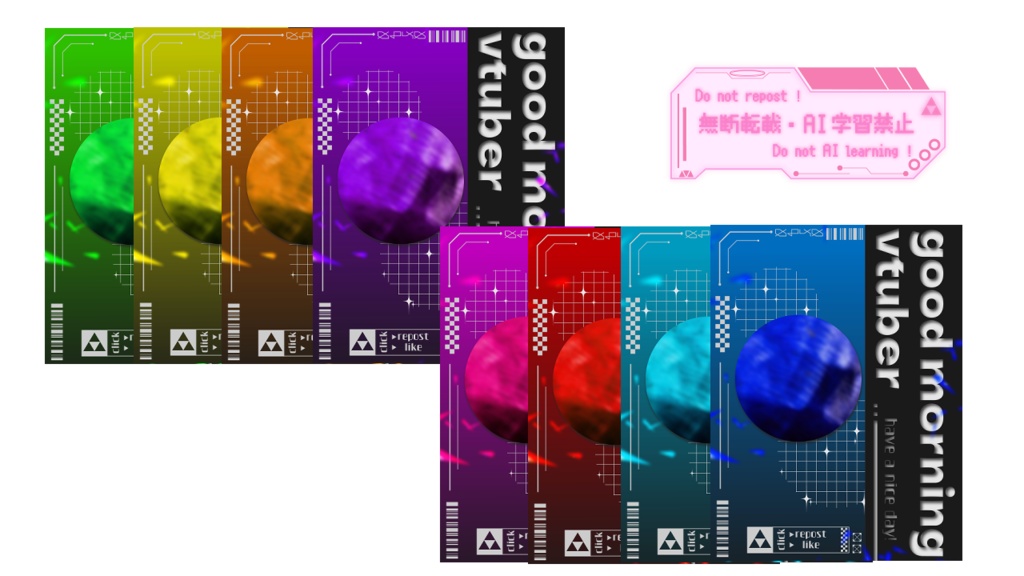 【フリー素材】おはようvtuber