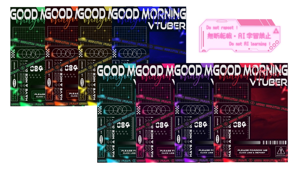 【フリー素材】おはようvtuber