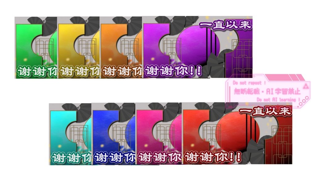 【フリー素材】いつもありがとう