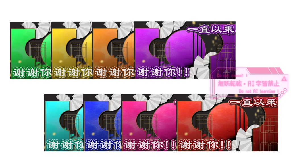 【フリー素材】いつもありがとう