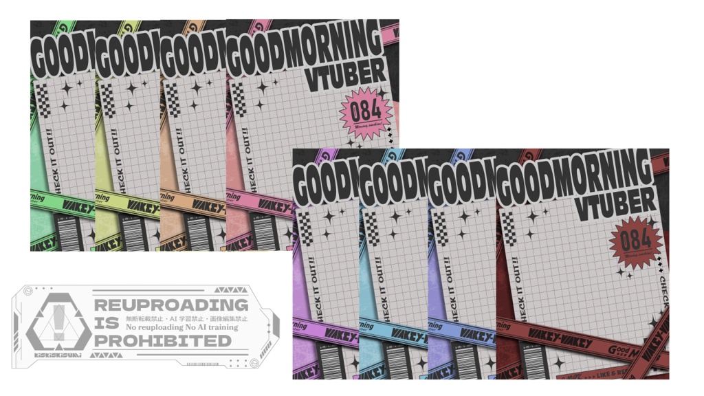 【フリー素材】おはようvtuber