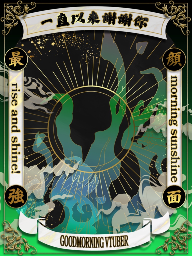 【フリー素材】おはようvtuber