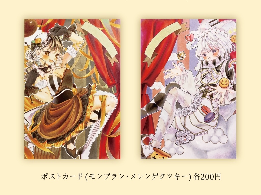 ポストカード(モンブラン・メレンゲクッキー)