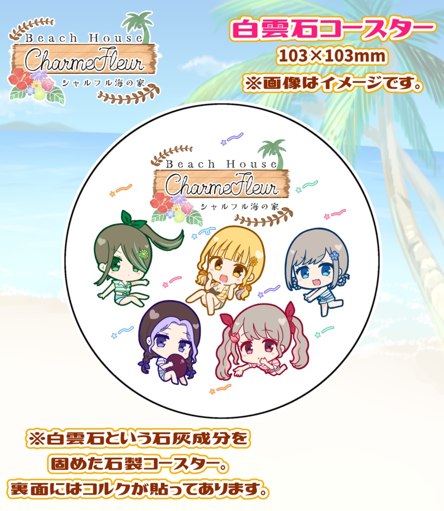 【受注生産】シャルフル誕生日記念グッズ2023