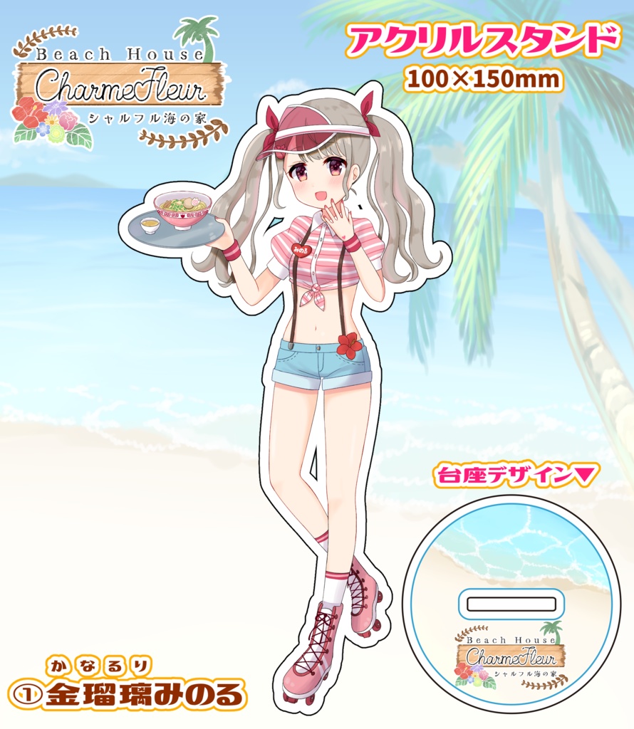 【受注生産】シャルフル誕生日記念グッズ2023