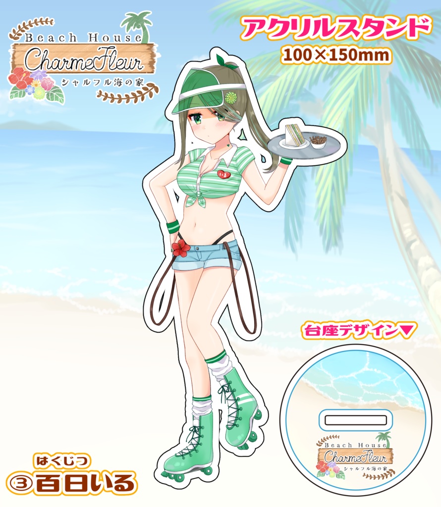 【受注生産】シャルフル誕生日記念グッズ2023