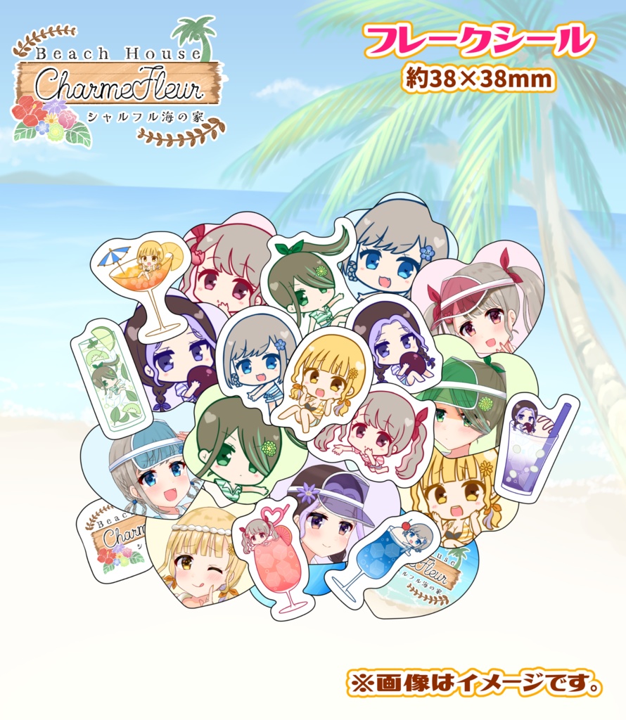 【受注生産】シャルフル誕生日記念グッズ2023