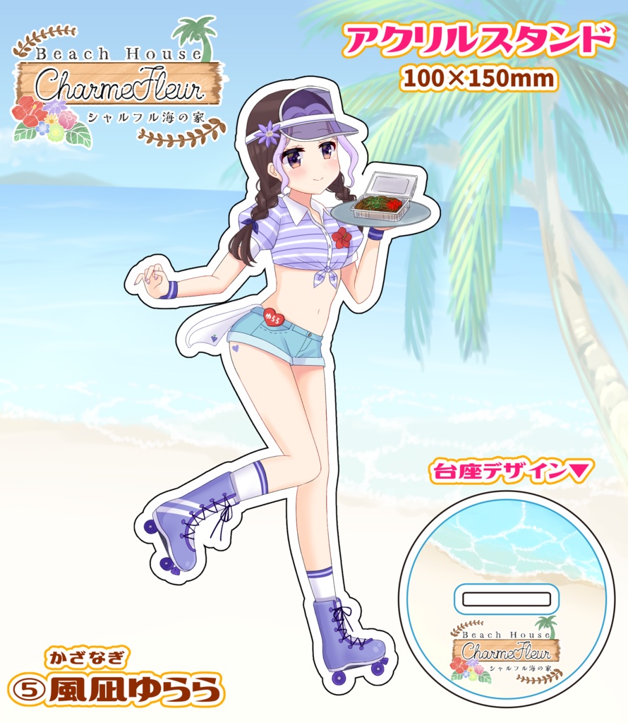 【受注生産】シャルフル誕生日記念グッズ2023