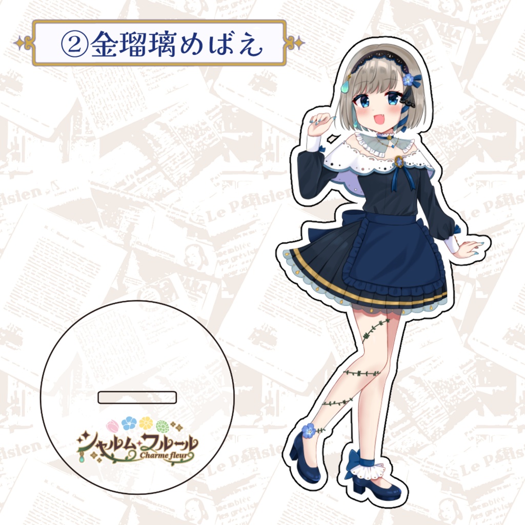 アクリルスタンド-通常衣装-(全4種)