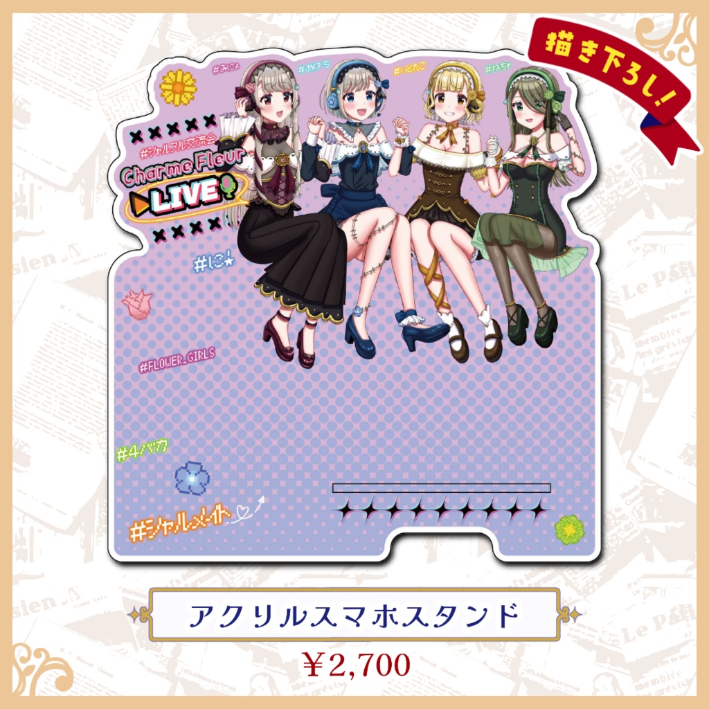 アクリルスマホスタンド