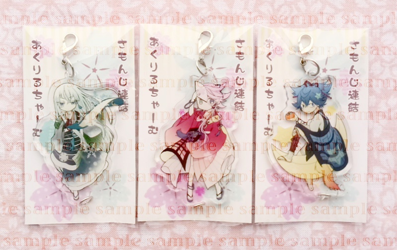 左文字連結アクリルチャーム