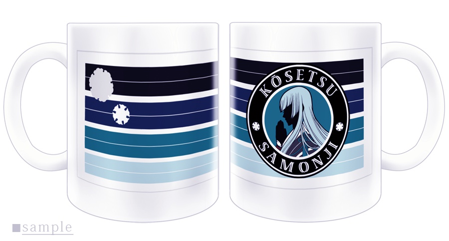 左文字マグカップ